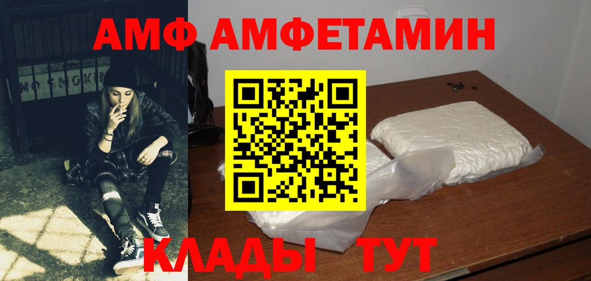АМФЕТАМИН 97%  Вход с VPN  Верхняя Салда 