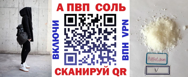 где найти   Верхняя Салда  Alpha PVP СК 