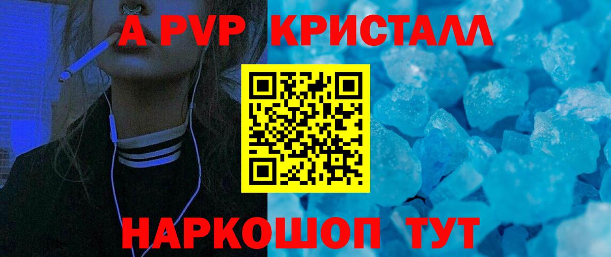 Альфа ПВП VHQ Верхняя Салда
