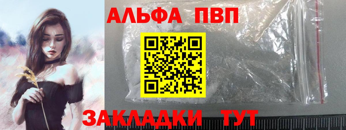 A PVP СК КРИС  А ПВП кристаллы  купить   Альфа ПВП мука  Вход с VPN  Верхняя Салда 