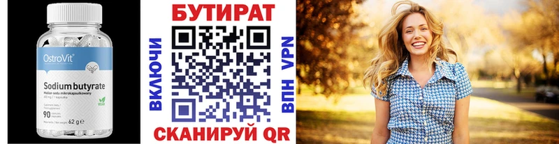 купить наркоту  Верхняя Салда  Бутират бутик 