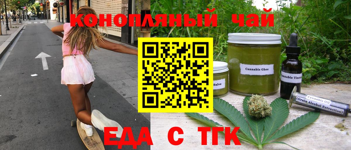 Верхняя Салда  Cannafood конопля  Вход с VPN 
