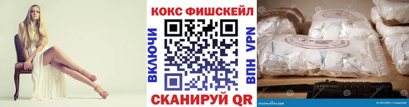 КОКАИН Fish Scale Верхняя Салда