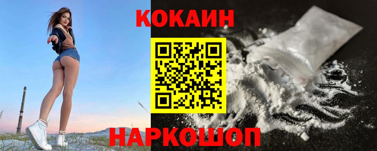 КОКАИН VHQ  Вход с VPN  COCAIN Колумбийский  COCAIN  Верхняя Салда 