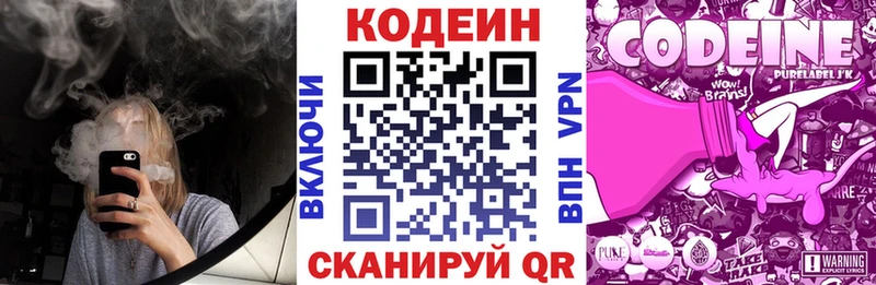 Кодеиновый сироп Lean напиток Lean (лин)  Верхняя Салда 