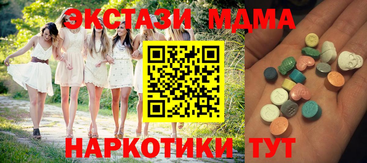 ЭКСТАЗИ 300 mg Верхняя Салда