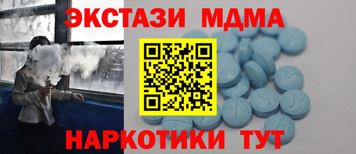 Экстази 99%  Экстази  Вход с VPN  Верхняя Салда  Ecstasy XTC 
