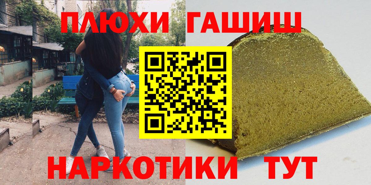 ГАШИШ убойный  ГАШИШ гарик  Вход с VPN  Верхняя Салда 