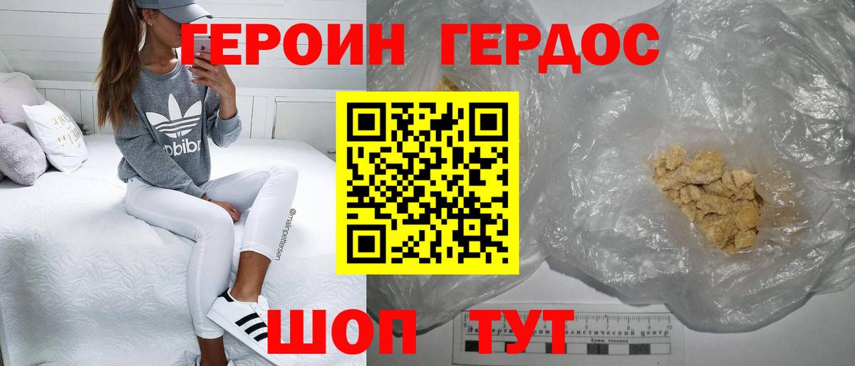 ГЕРОИН Heroin  Героин  Верхняя Салда  Вход с VPN 