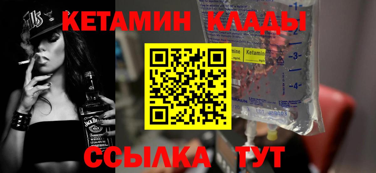 Кетамин ketamine  гидра рабочий сайт  Верхняя Салда  Вход с VPN 