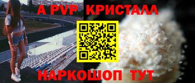 стафф Боровичи
