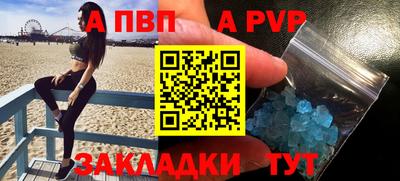 стафф Боровичи