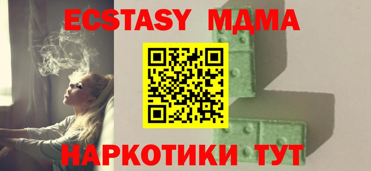 MDMA кристаллы  Вход с VPN  MDMA молли  МДМА  Верхняя Салда 