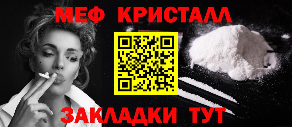 МЕФ  Меф мяу мяу  Меф мяу мяу  Мефедрон  Верхняя Салда  Вход с VPN 