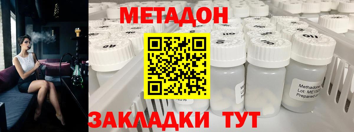 Метадон мёд Верхняя Салда