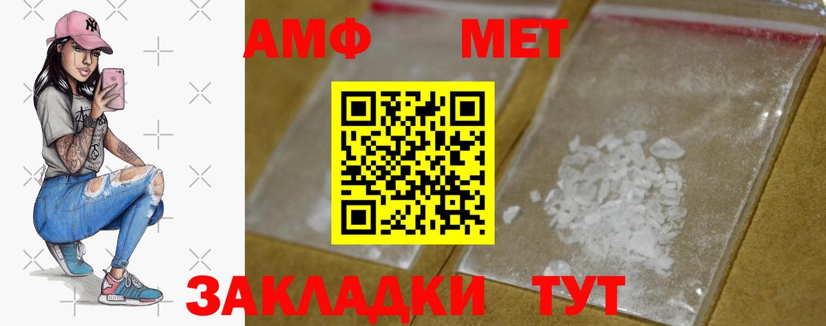 МЕТАМФЕТАМИН мет Верхняя Салда