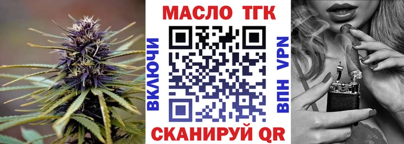 закладка  Верхняя Салда  ТГК THC oil 