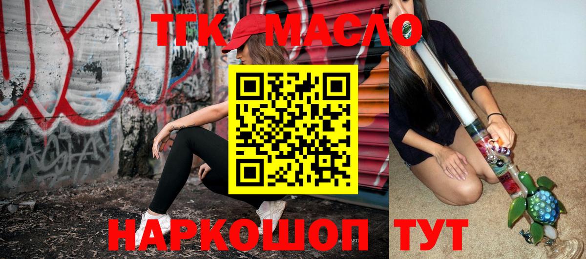 ТГК вейп с тгк Верхняя Салда