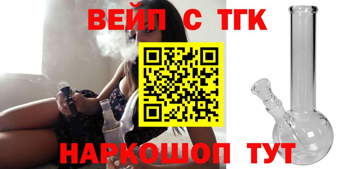 Дистиллят ТГК THC oil  Вход с VPN  купить наркотик  Верхняя Салда 