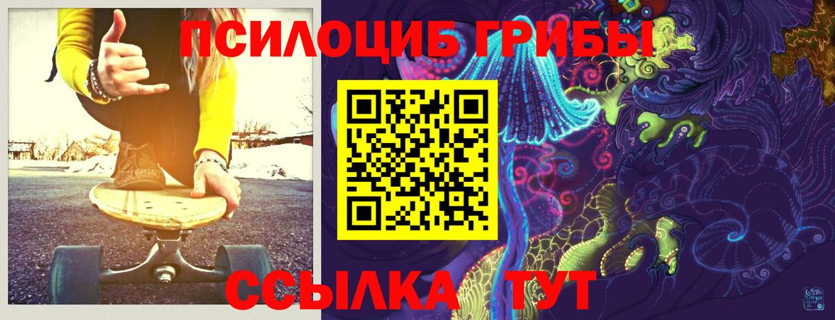 Верхняя Салда  Галлюциногенные грибы Cubensis  Псилоцибиновые грибы MAGIC MUSHROOMS  Вход с VPN 